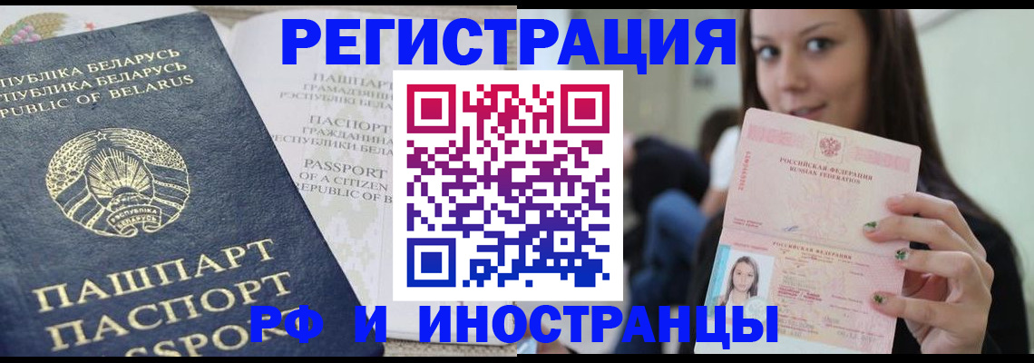 где прописаться в Камне-на-Оби